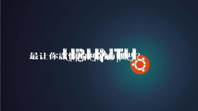 最让你震惊的网站有哪些？